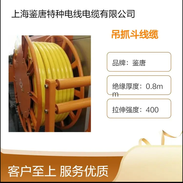 多芯吊抓斗线缆 聚氨酯护套 多股导体 高强度400N