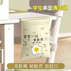 卓上ゴミ袋 粘着式 小学生・子供用デスク・寮専用デスク・テーブルサイド・車用ゴミ袋