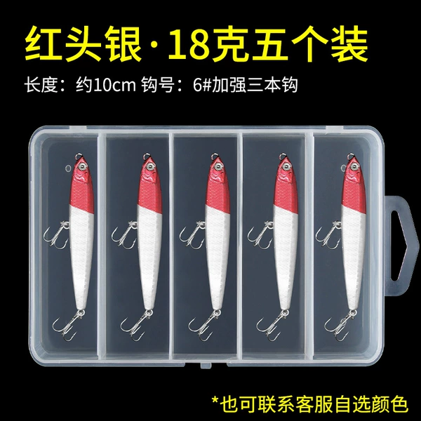 [红头银18克【5个装】送盒]