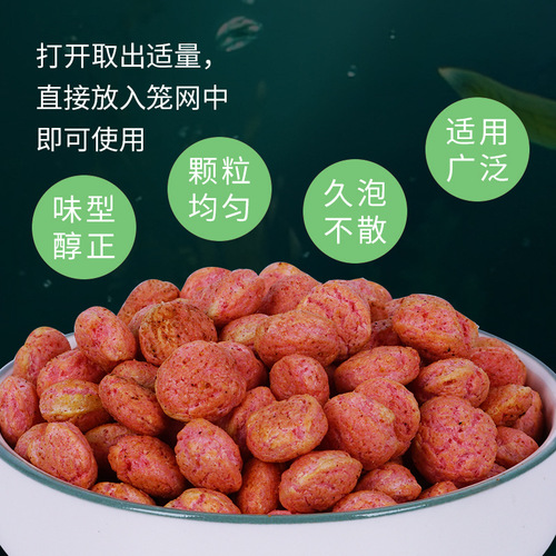 5G Multi-water Suitable Fish and Shrimp Cage Pellet Bait for Lobster, Yellow Croaker, Eel, Crab Net Cage Lure