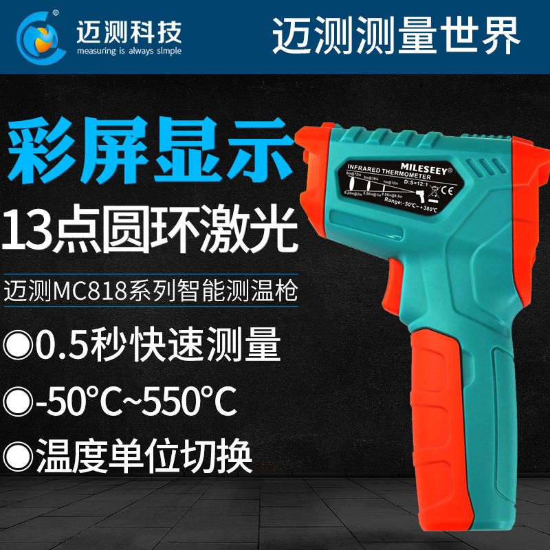 迈测红外线测温仪高精度工业温度计电子测温油温水温表13点定位