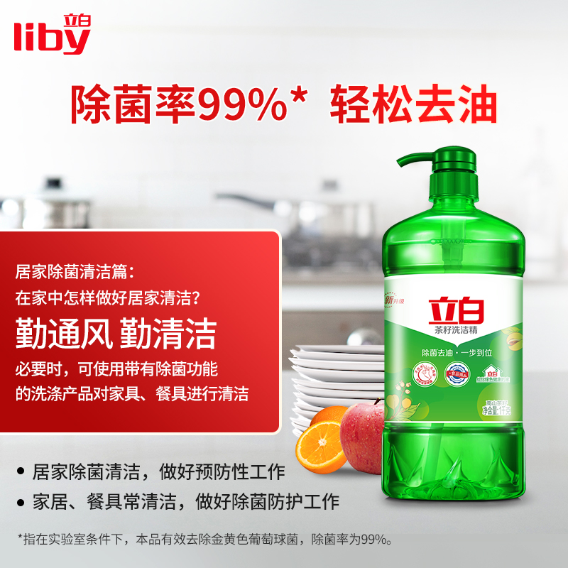 Lilib Natural Tea Seed Dishwashing Liquid Household Bacteria Killing Oil Stain Removal Big Bucket Dishwashing Soap Squeeze Bottle Food Grade Detergent