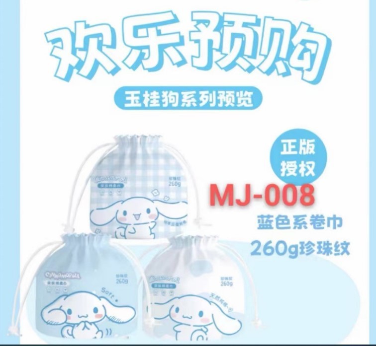 サンリオ正規版授権真珠紋綿柔巾凱蒂猫使い捨て洗顔タオル漫画玉桂犬柔肌巾|undefined