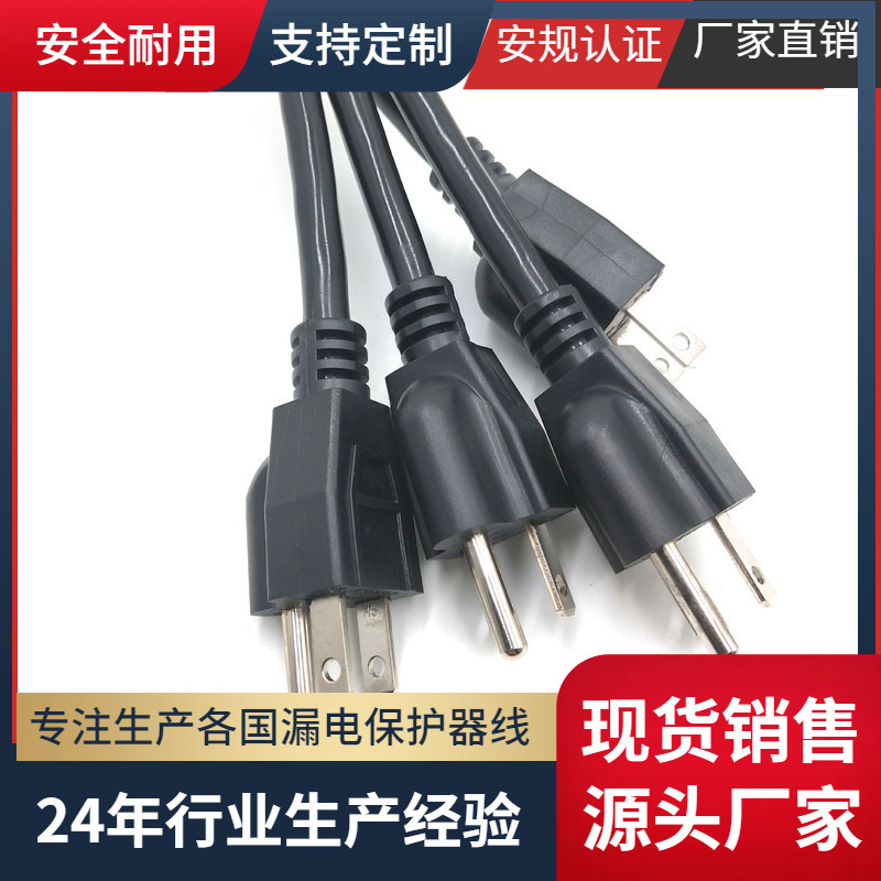 厂家供应 美标三芯插头品字尾电源线 端子尾 电脑主机 电饭煲等线