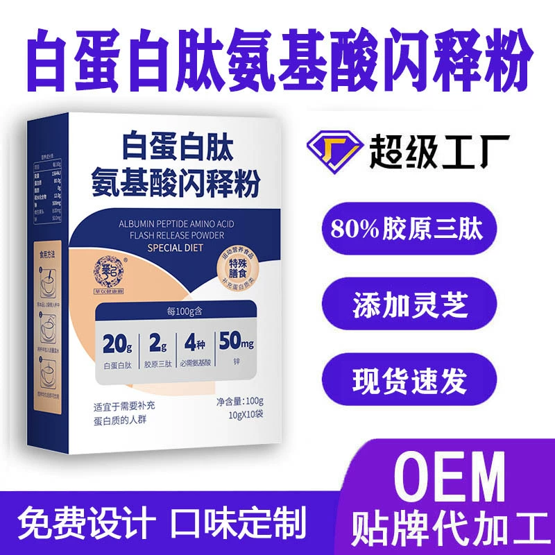 Белый пептид Аминокислоты Альбумин пептидный порошок