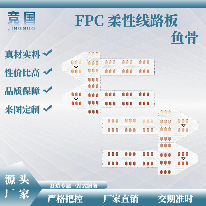 汽车箭头灯带板汽车氛围灯汽车新能源5050RGB幻彩灯带线路板