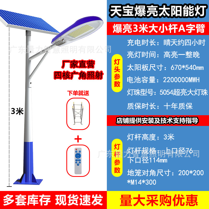 Lámpara solar al aire libre, farola, lámpara de jardín, led para el hogar, súper brillante, nuevo poste de luz de iluminación de cinturón impermeable de alta potencia
