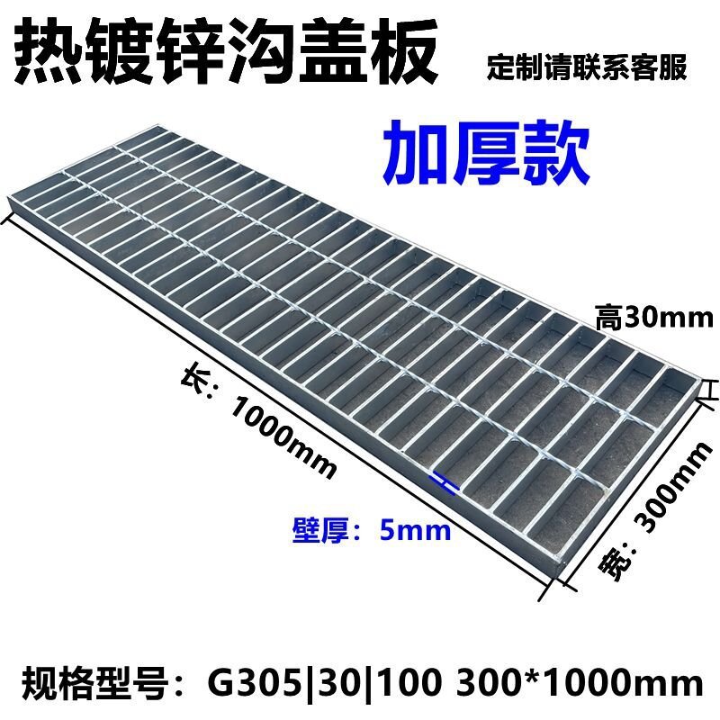 热镀锌钢格板厂家水沟盖板钢结构平台踏步板电缆花纹盖板不锈钢|undefined