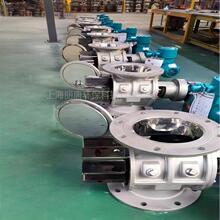 厂家优惠 关风机 卸料阀 旋转给料器 锁气阀 常应用气力输送系统