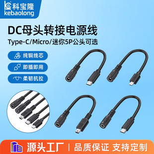 dcĸ�^5521��Typec/����5P/Micro�Դ��2оDC35135ĸ�^�D���B�Ӿ�