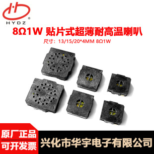 HYDZ�A����� 1340/1540/2045 �����͸ߜ��NƬ���ȓP�� 8&Omega;1W