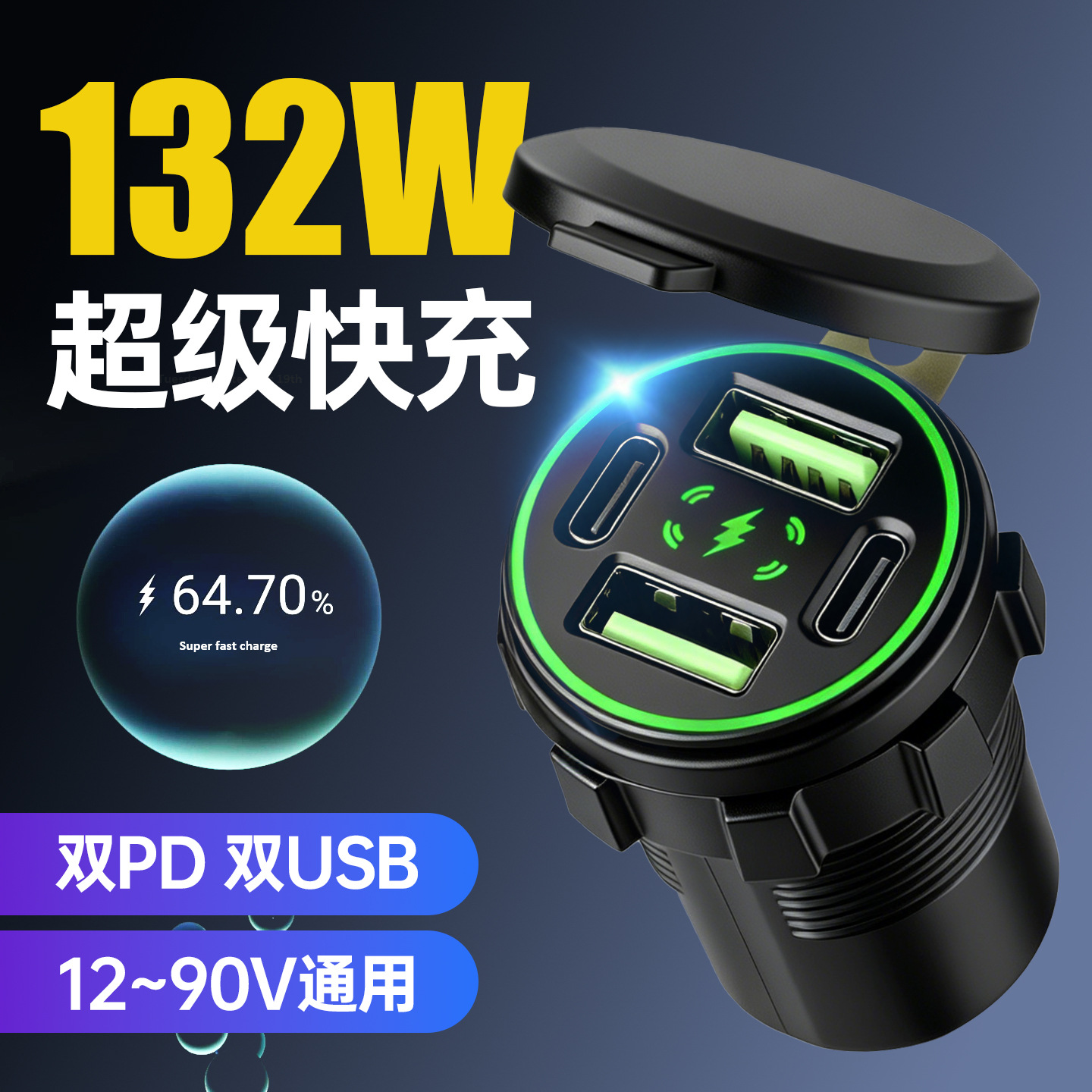 Motorcycle QC Dual USB Charging PD Interface Modified Super Fast Charging Waterproof 24V 12V Mobile Phone Charger