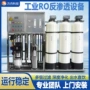 ro反渗透商用大型净水器