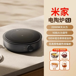 Mijia Electric Pottery Stove S1 Enclosing Stove Boiling Teapot Carbon Stove Household Indoor Fire BBQ Milk Tea Jar Tea Brewing Utensil
