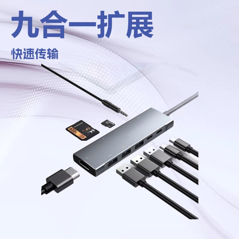 Cross-Border Type-C to 9-in-1 Docking Station Laptop Multi-Function Multi-Interface Hub Hub Expansion Dock