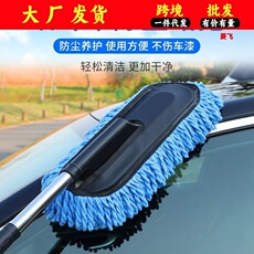 汽车专用蜡拖 擦车拖把掸子蜡把 伸缩长柄除尘掸洗车刷子清洗工具