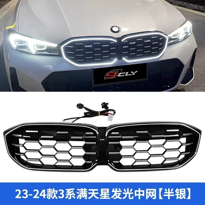 BMW 3 series G20/G28 Lci: Zhongwang - 23-25-3-series-gypsophila-luminous-center-net-half-silver
