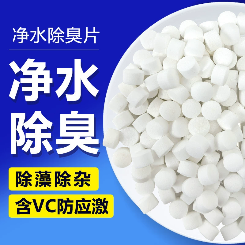 Щетка для очистки воды в аквариуме для удаления хлора Чистая вода и дезодорант воды в аквариуме