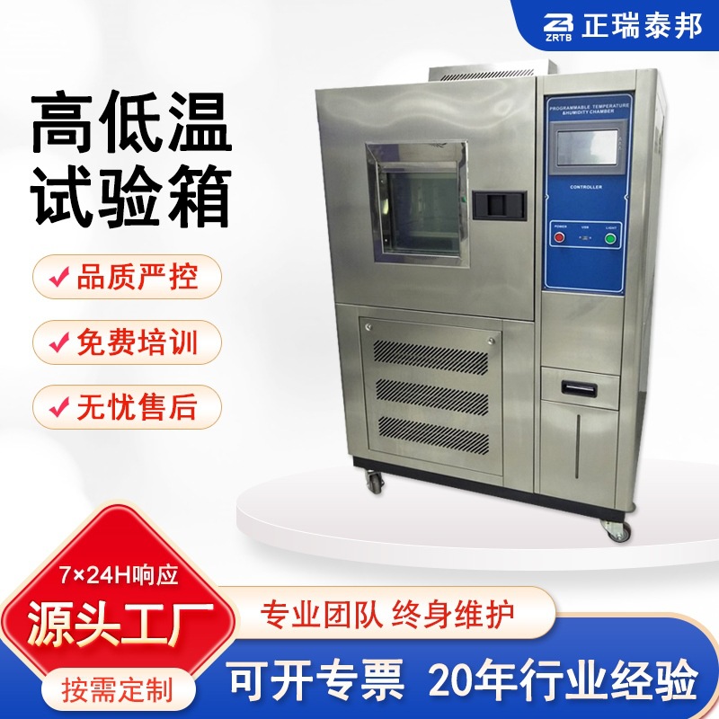 可程式恒温恒湿实验箱 湿热交变测试可程式高低温试验箱一体机