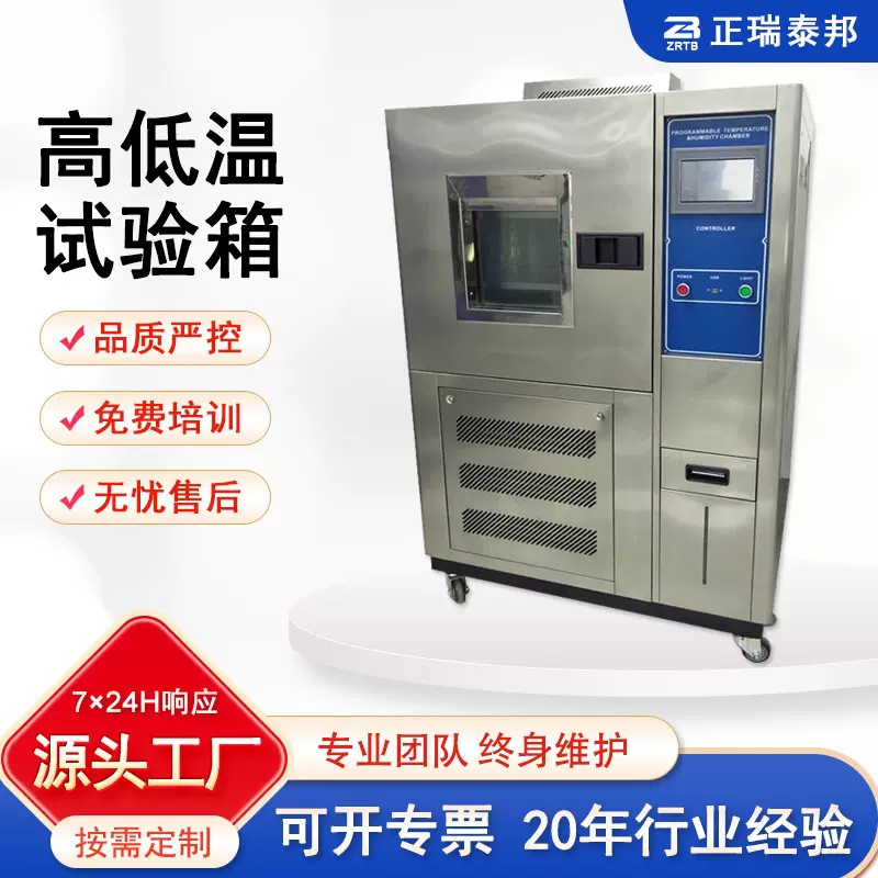 可程式恒温恒湿实验箱 湿热交变测试可程式高低温试验箱一体机