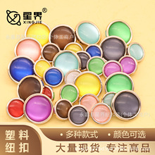厂家直销现货塑料珍珠树脂双拼钮扣时尚精致多色衬衣睡衣扣手缝扣
