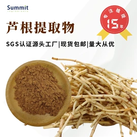 植物提取物;工业植物提取