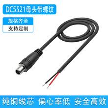 ldc5525ԴDC5521ĸ^ݼyԴ^0.3ƽ3A dcԴ