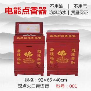 Electronic Energy Incense Burner Voice Merit Box Broadcast Igniter Temple Supplies Household Does Not Require Gas