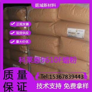 ��ԭ�b���R��Ϟ��9610F ����PEϞ ΢Ϟ�� Ceridust����ϩϞ9610