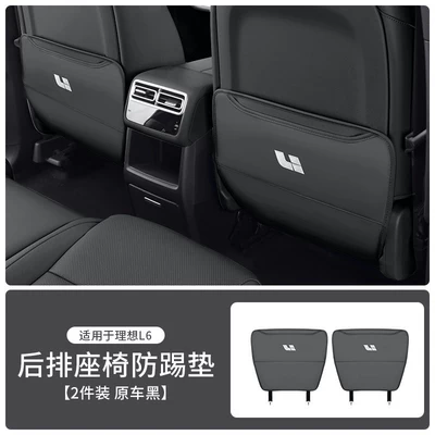 Chair back anti-kick pad – modified decorative accessories - ideal-l6leather-seat-back-anti-kick-padoriginal-car-black2-piece-set