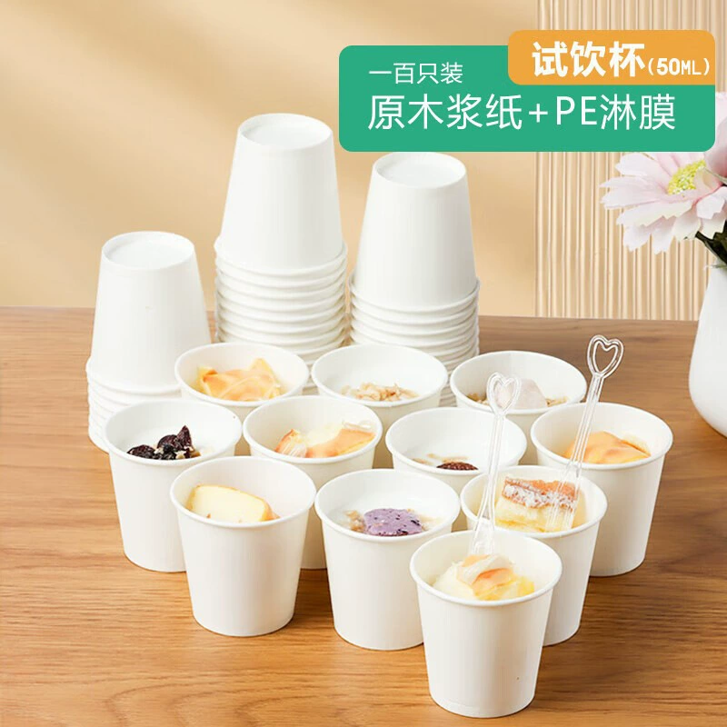 Baijie Одноразовая чашка для дегустации Одноразовая чашка для чая небольшой тестовый стакан Маленькая бумажная чашка для дегустации 50ml 100