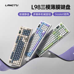 狼途L98三モードbluetooth有線無線キーボード高颜値電気競争ゲームオフィス静音薄膜キーボード