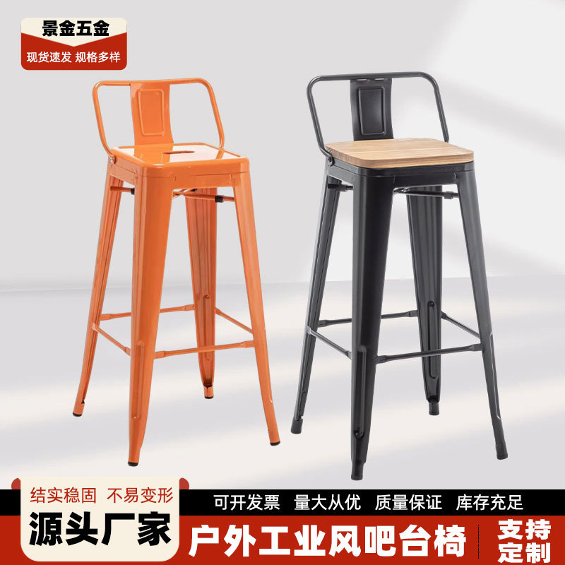 Bar High-Back Metal Stool Loft Iron Bar Stool Industrial Style Metal Chair 76cm Cafe Chair