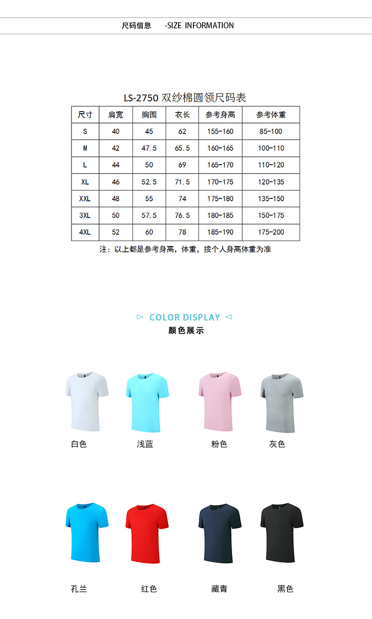 夏季新款宽松圆领t恤团体文化广告衫定制印logo短袖班服定制圆领详情图2