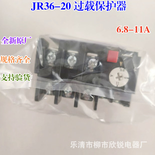 Brand New Original Chint Thermal Overload Relay Jr36-20 63 160 Overload Protector Thermal Protection