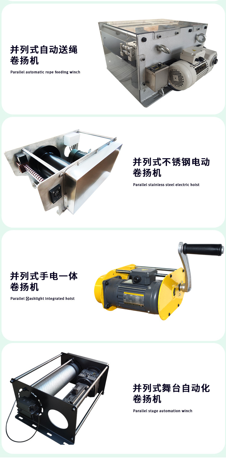 并列式欧式工业卷扬机详情页_08.jpg