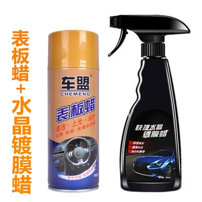Car wax, 2 bottles of car watch - 1-bottle-of-table-wax-crystal-coated-wax-free-gift