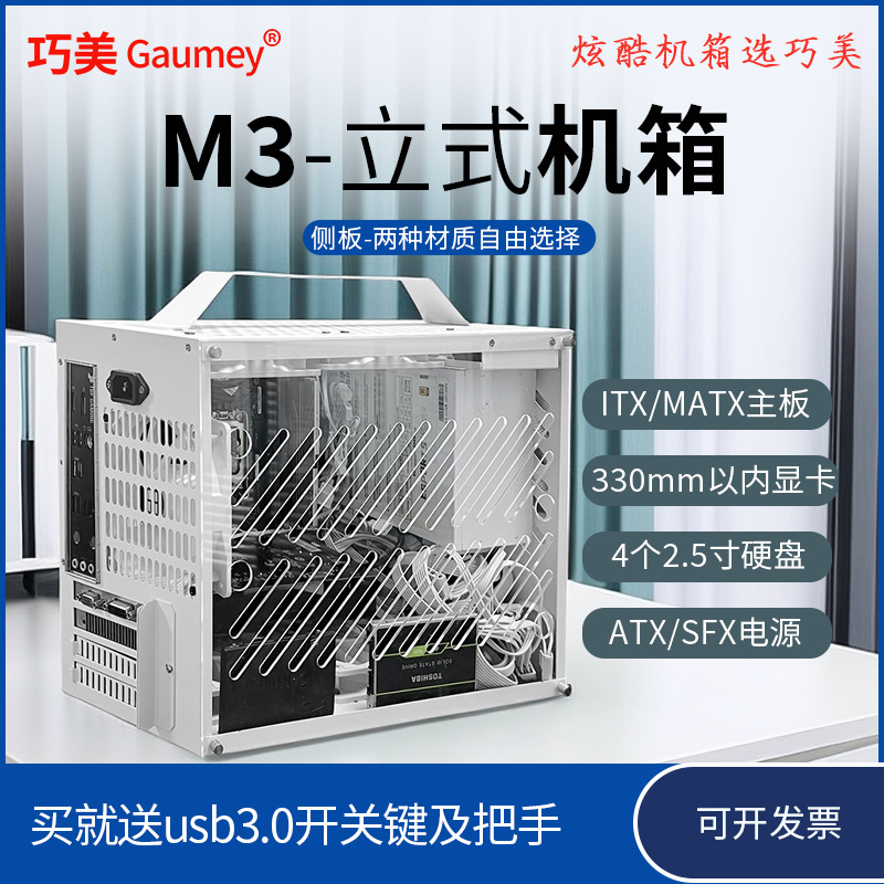 itx computer case nas case solid and beautiful vertical case small mini host portable case matx portable case