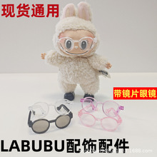 17cm��������Ь�ӎ��RƬ���Rlabubu���C���R����b������������