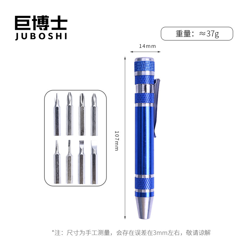 8一体型多機能ドライバーセットアルミ合金取り外しペンツール一字十字DIY交換ヘッド8個ドライバー|undefined