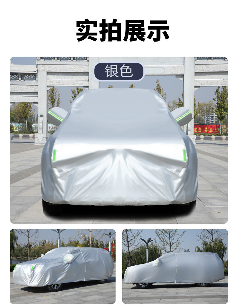Haval Dargo Dht-Phev Second-Generation New Energy Vehicle-Specific Car Cover, Sun Protection, Rain Protection, Sunshade, Full Car Cover
