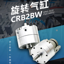 小型葉片旋轉氣缸CDRB2BW/CRB2BW10/15/20/30/40-90S/180S/270S/Z