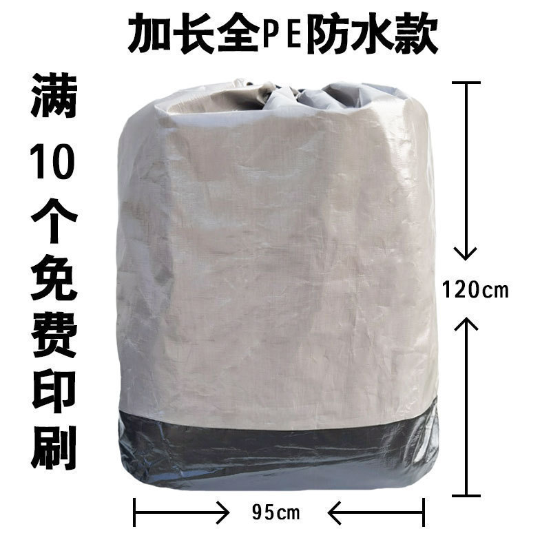 搬家物流大加厚袋快递打包中转袋子快递快递打包袋加大编织袋收纳|undefined