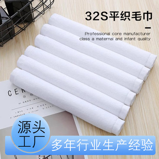 Plain Weave Towel, Cotton Hotel Beauty Salon, Thickened and Absorbent Towel, Household Foreign Trade Gift Towel Manufacturer