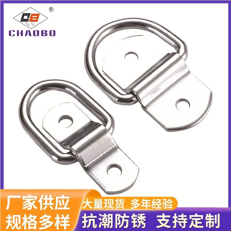 Заводская поставка из нержавеющей стали D-образное тяговое кольцо ствола тянуть крюк металлический замок CB-0241 Аппаратные аксессуары оптом