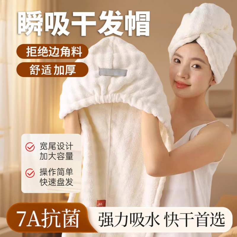 加厚干发帽超强吸水速干洗头巾7A抗菌快干洗头发帽干发毛巾浴帽