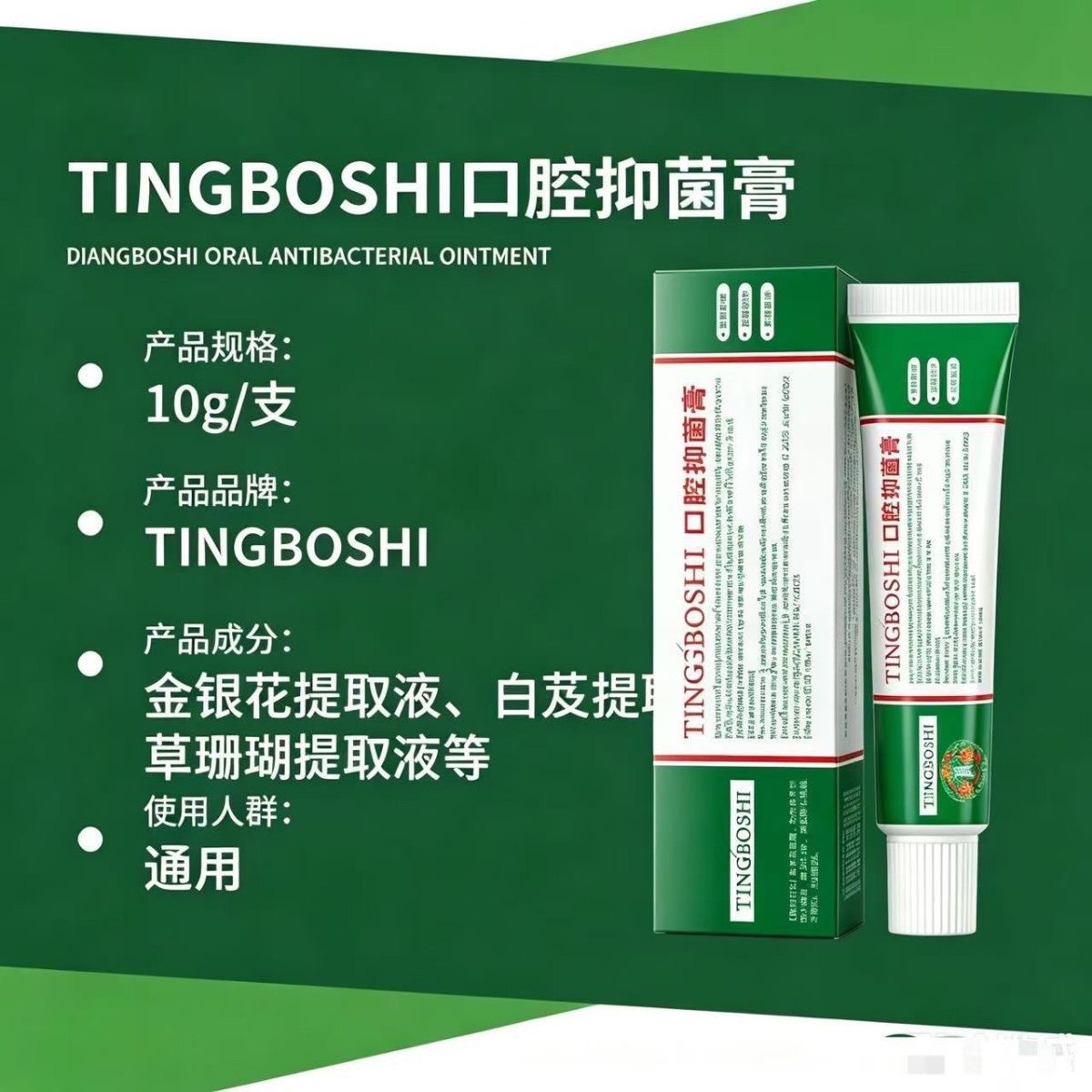 Thai Oral Ointment: Thai Oral Ulcer Ointment for Oral Inflammation Repair, Antibacterial Ointment to Relieve Blisters, 10g