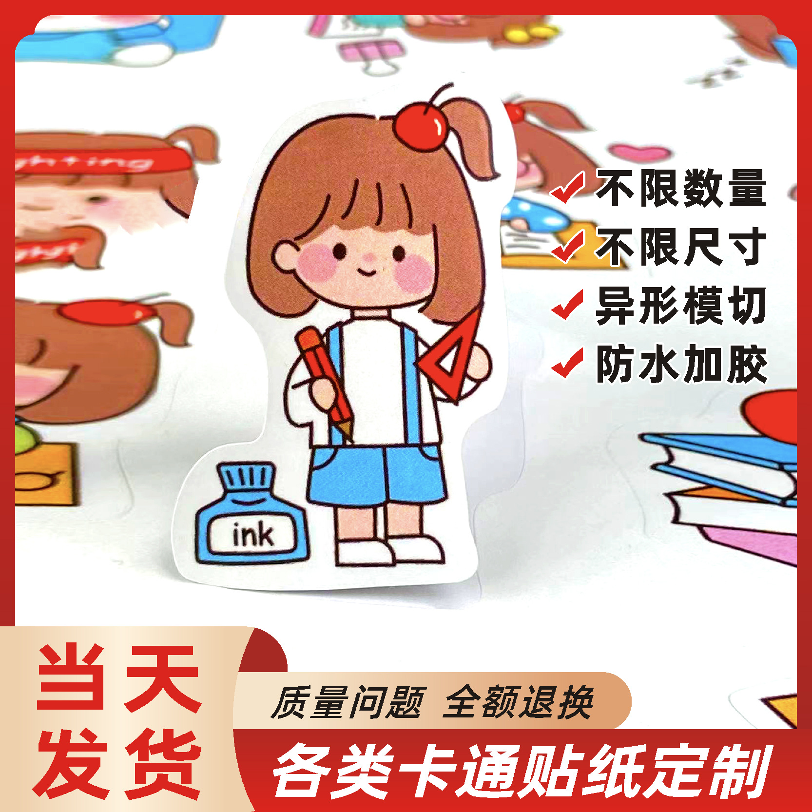 透明异形儿童手帐贴画订制定做封口贴标签不干胶印刷卡通贴纸定制