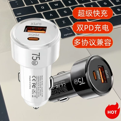 Mobil şarj cihazları, Supply of 75W Car Charger