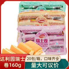元箱20パックダリ园スイス巻160g8枚入洋菓子いちご味バナナ味オレンジ味パン